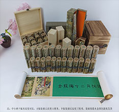 平罗春画全集之金瓶梅绘画24手卷